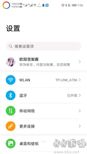 EnergyRing׿v2.5.4