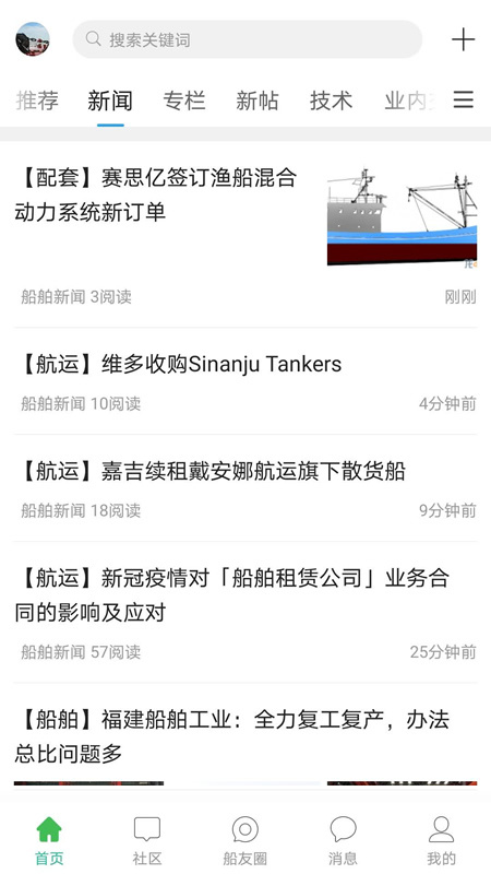 龙de船人 v6.4.0