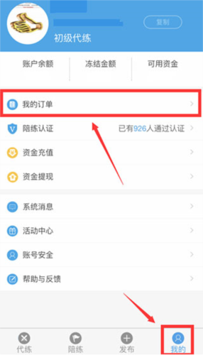 黑奴通app安卓版图片10