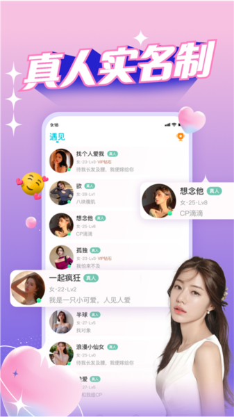 正宗漂流瓶app截图3