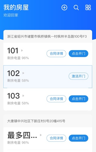 自家app用户版官方下载