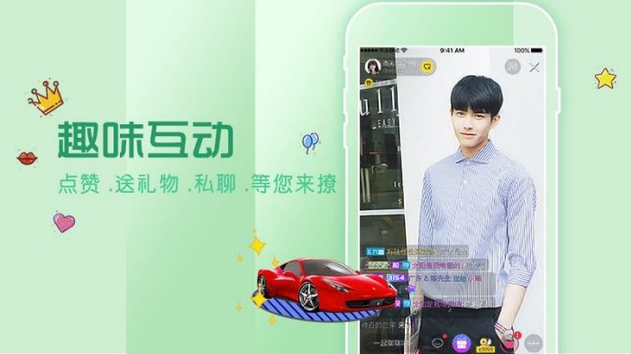 花秀直播app定制