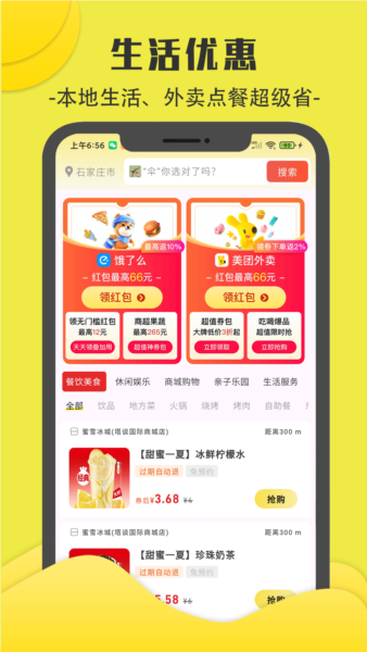 零花熊官方版 v3.5.9