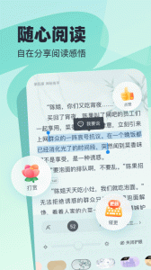 飞读免费小说app
