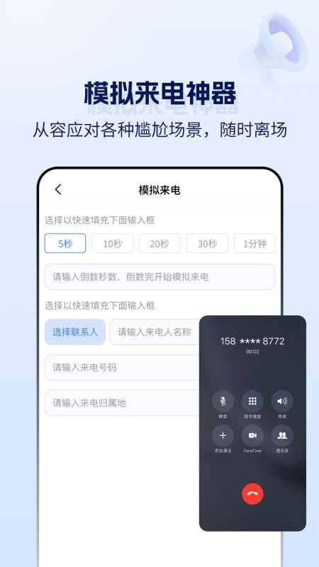 云拨自动打电话app 3.1.0