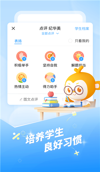 班级优化大师旧版本 v3.0.64