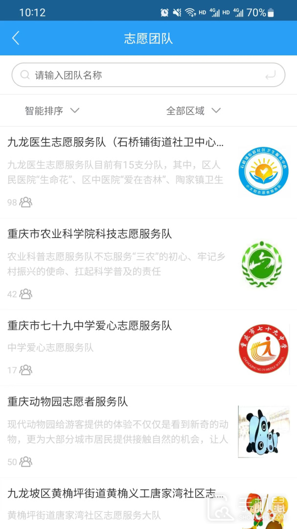 重庆文明实践 v1.2.25