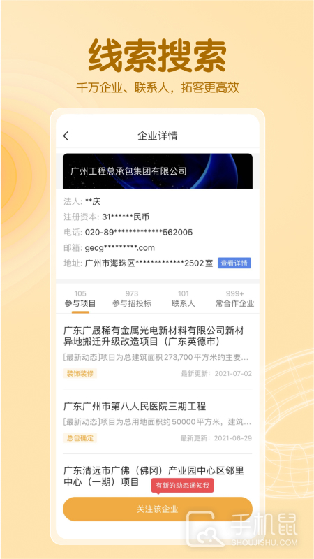 工程帮 v5.7.2