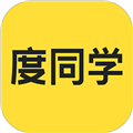 度同学app v2.6.13