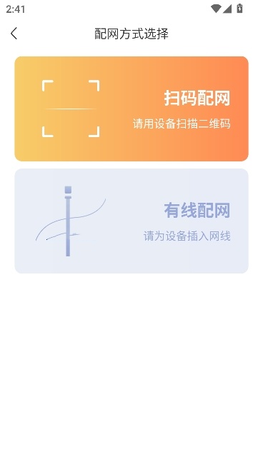 联通智家监控