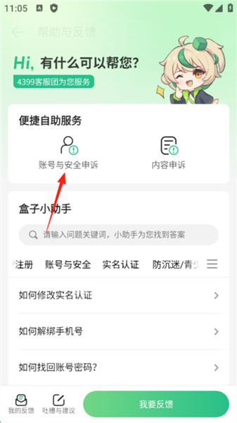 被盗如何找回配图1