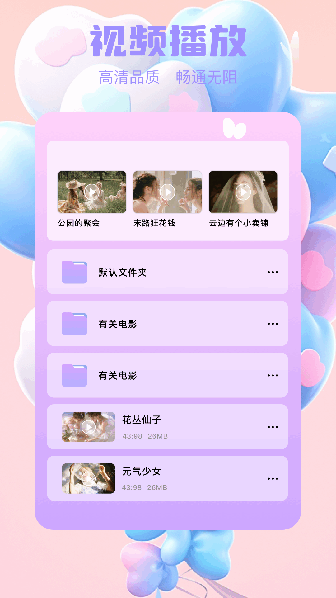 小柠檬播放器手机版 v1.2