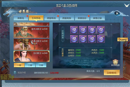 九灵神域互通版游戏攻略11