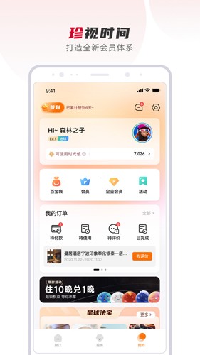 百达星系app(改名百达屋) v3.6.3