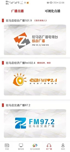 驻马店融媒客户端 v3.5.2