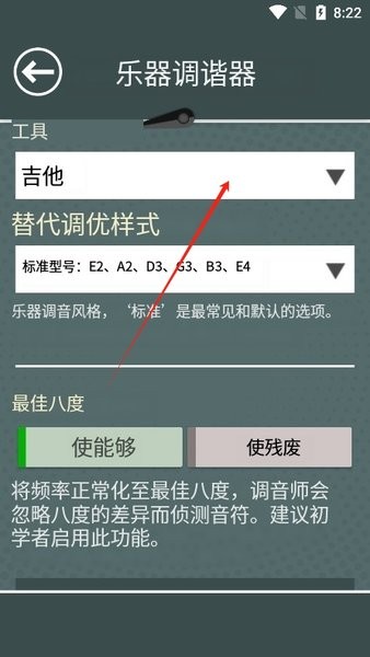 Instrument Tuner调音器