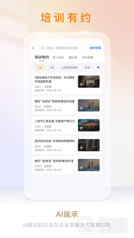 宜信理财师 v8.5.3