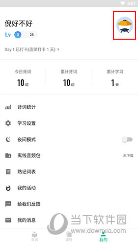 GRE3000词怎么注销账号
