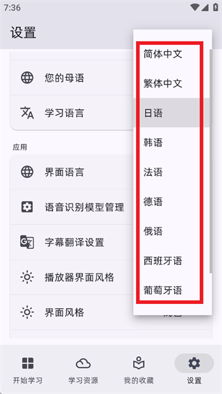 小诺语伴app下载