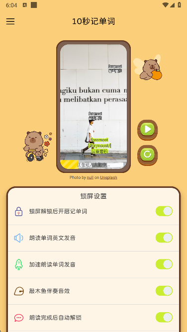 10秒记单词app手机版下载