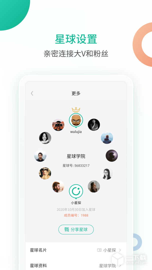 知识星球 v5.43.0最新版