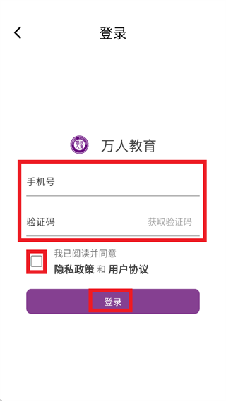 万人教育app下载