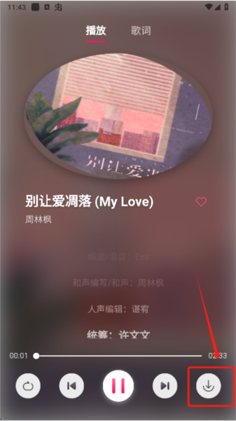 茉莉音乐app截图8