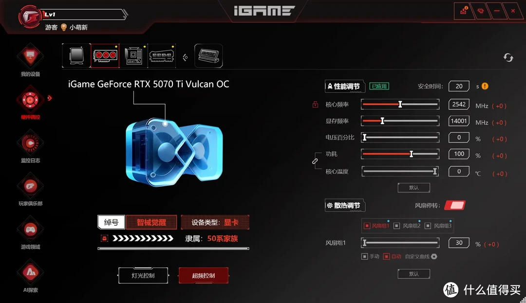 DLSS 4加持，畅玩4K 七彩虹iGame RTX 5070 Ti Vulcan OC 16GB