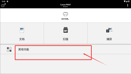 Canon PRINT Business