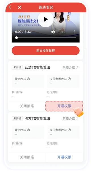 粤管家app下载安装