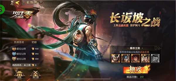 少年三国志零3