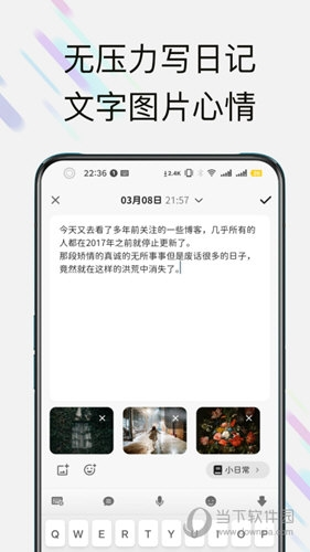 此刻日记APP