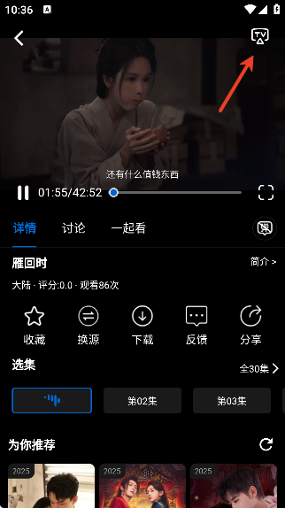 火猫影视免费追剧软件下载2025