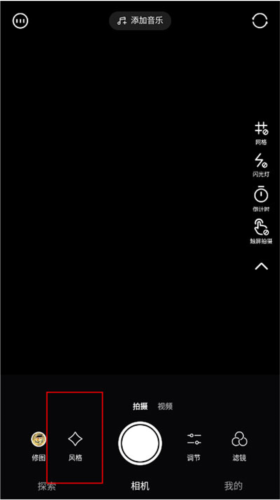 轻颜相机2023版8