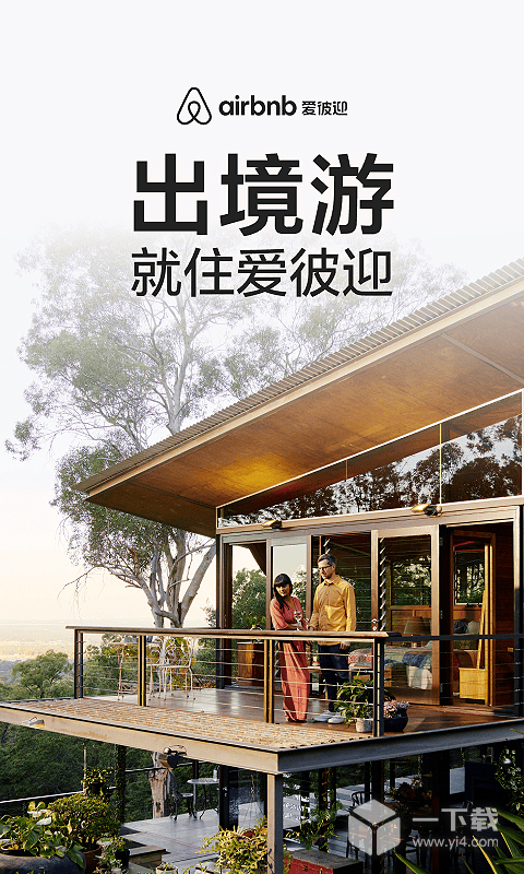 爱彼迎 v24.25.1.china最新版下载