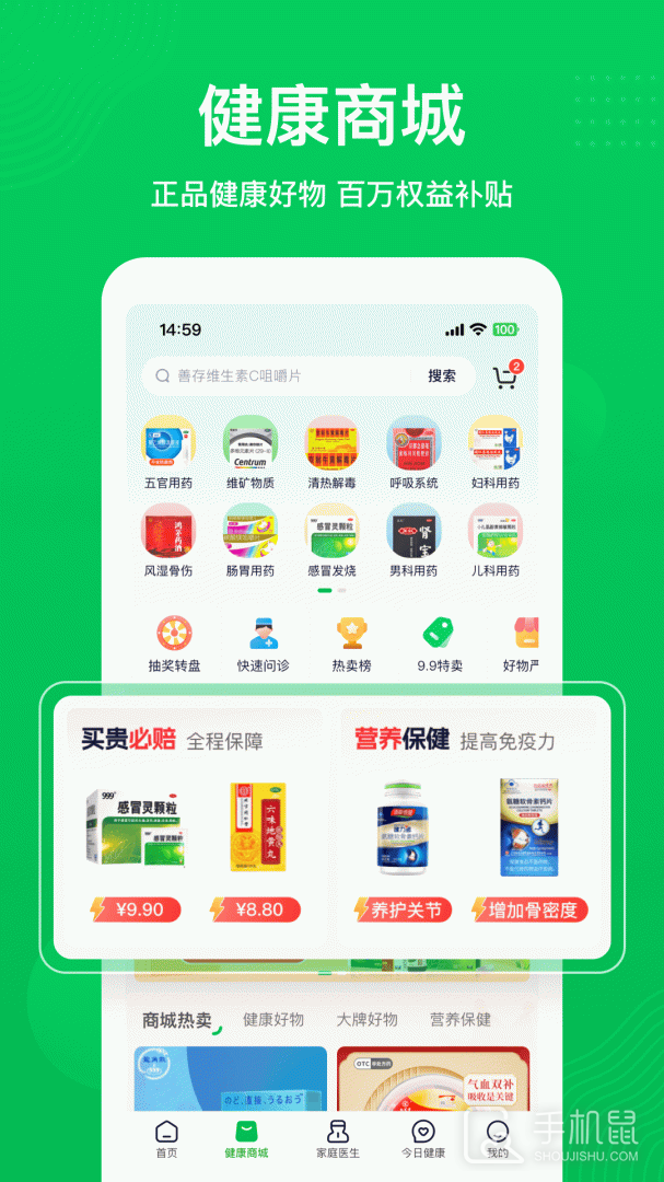 荷叶健康 v2.1.8