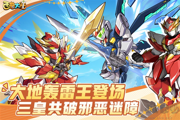 西普大陆手机版 v1.1.49安卓版 