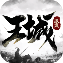 激战王城游戏