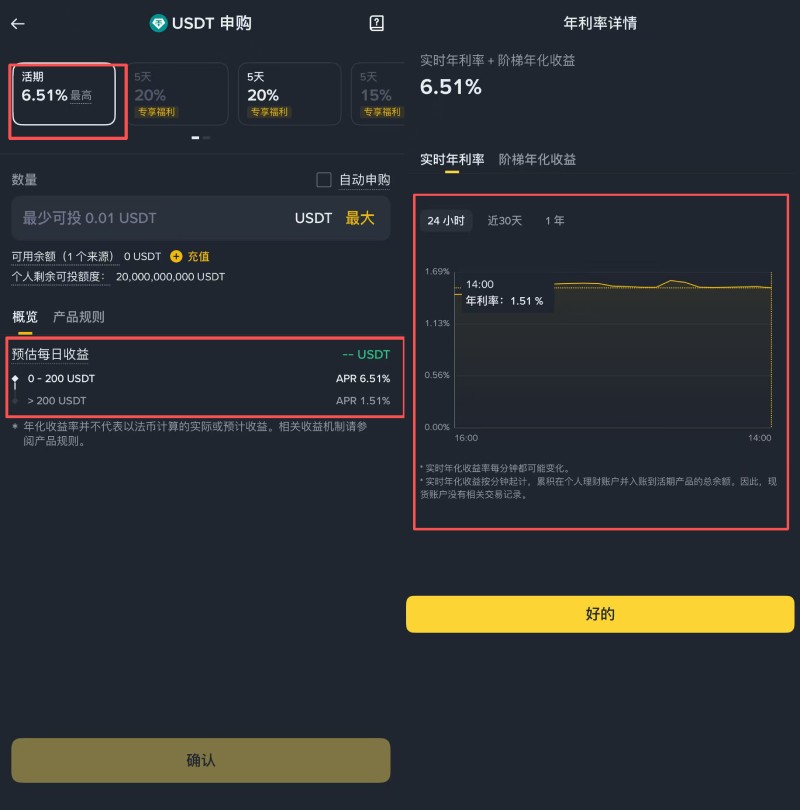 币安理财产品教学