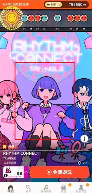 太鼓达人PSP版