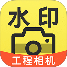 考勤打卡Loc水印相机最新版 V3.2.38下载