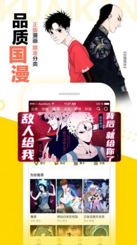 快看漫画官方3
