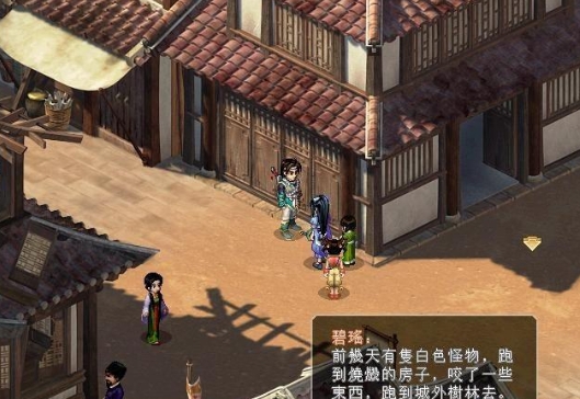 仙剑奇侠传二