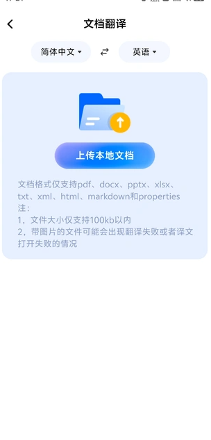全能翻译器
