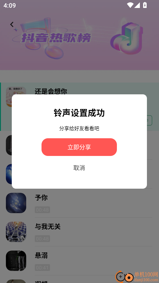 全民免费唱歌免费版