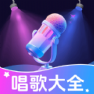 K歌唱歌大全 v1.0.1下载