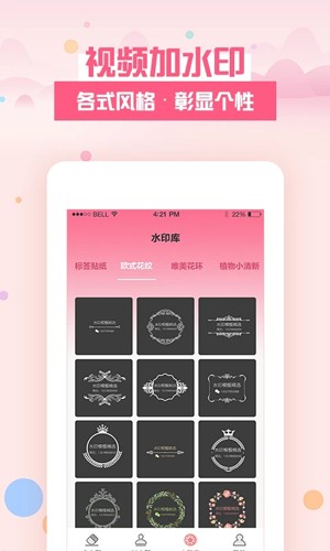 去水印秀APP v2.2.3