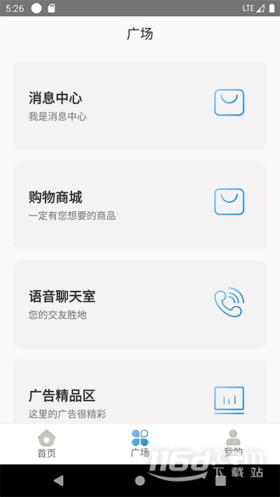 微光盲人无障碍生活辅助平台