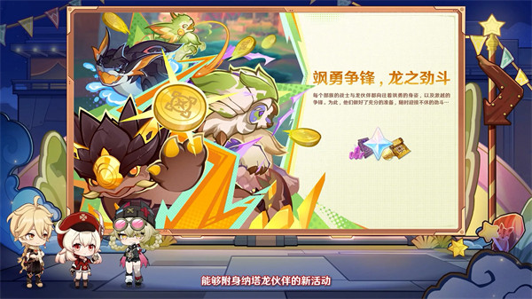 原神6.2月之三版本活动汇总8