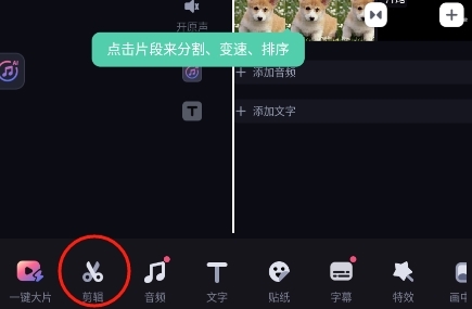 必剪剪辑